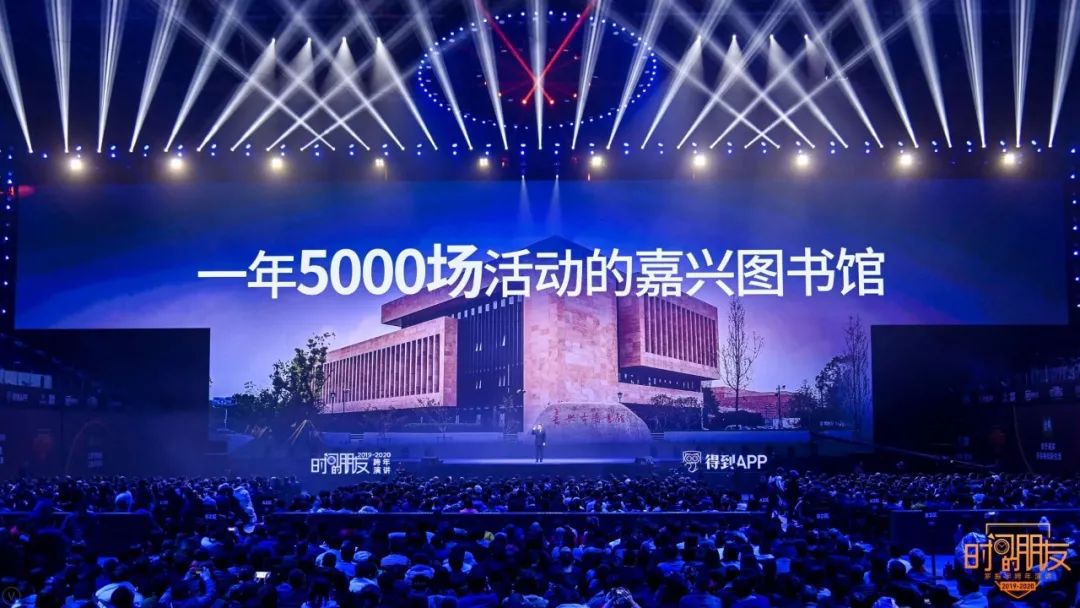 罗振宇2019-2020“时间的朋友”跨年演讲未删减全文 资源分享 第7张