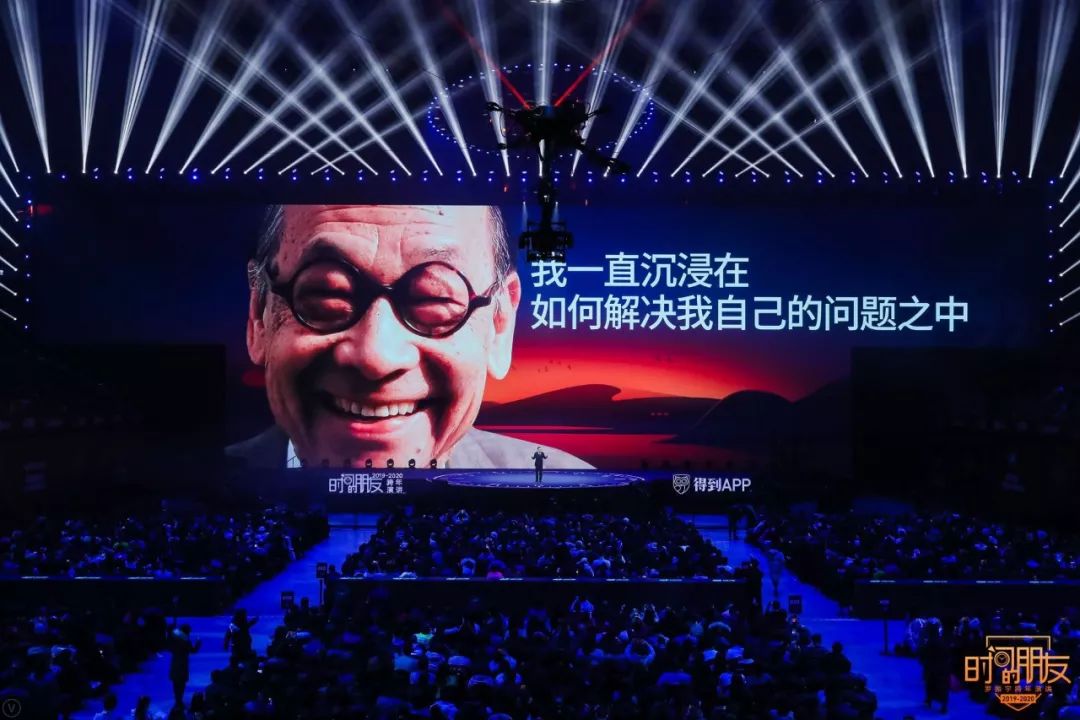 罗振宇2019-2020“时间的朋友”跨年演讲未删减全文 资源分享 第3张