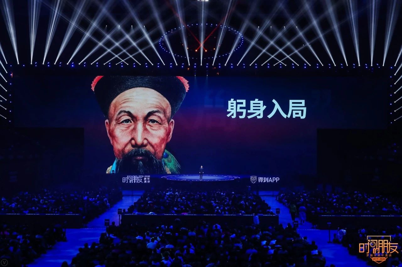 罗振宇2019-2020“时间的朋友”跨年演讲未删减全文 资源分享 第11张