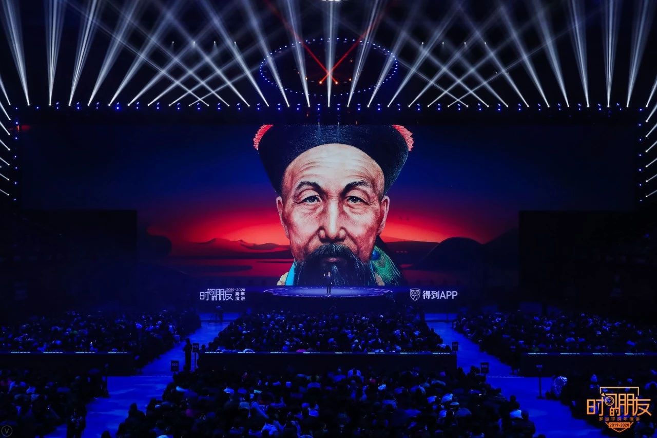 罗振宇2019-2020“时间的朋友”跨年演讲未删减全文 资源分享 第10张