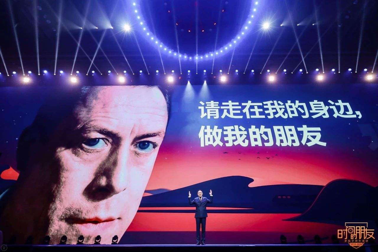 罗振宇2019-2020“时间的朋友”跨年演讲未删减全文 资源分享 第17张