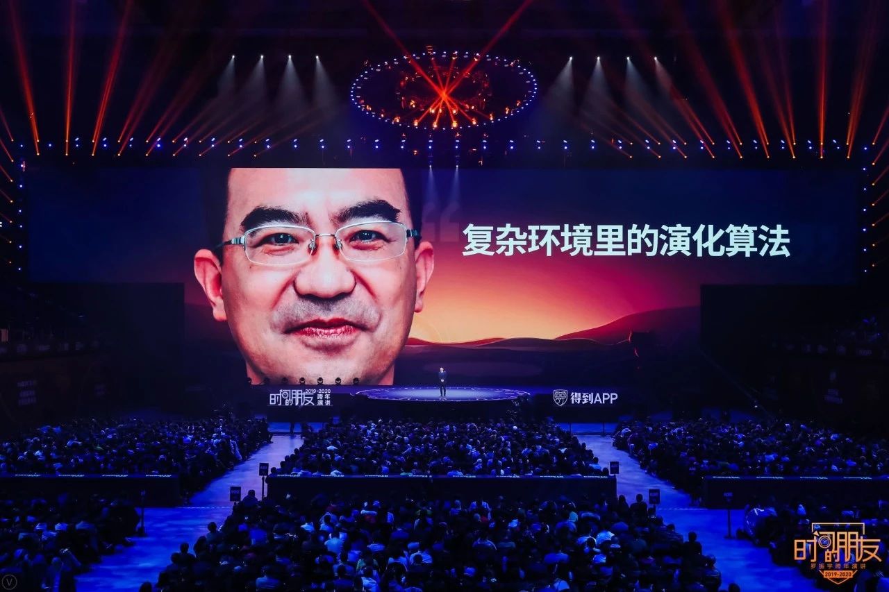 罗振宇2019-2020“时间的朋友”跨年演讲未删减全文 资源分享 第51张