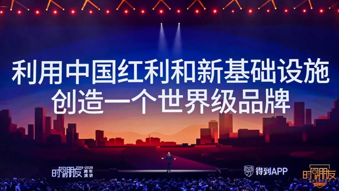 罗振宇2019-2020“时间的朋友”跨年演讲未删减全文 资源分享 第83张