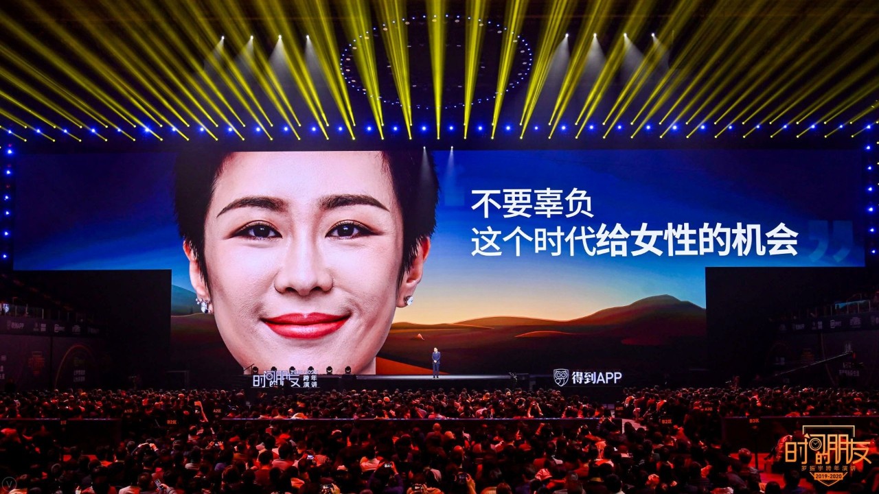 罗振宇2019-2020“时间的朋友”跨年演讲未删减全文 资源分享 第107张