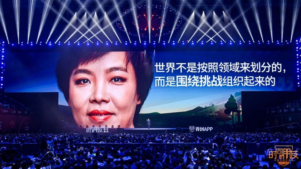 罗振宇2019-2020“时间的朋友”跨年演讲未删减全文 资源分享 第118张