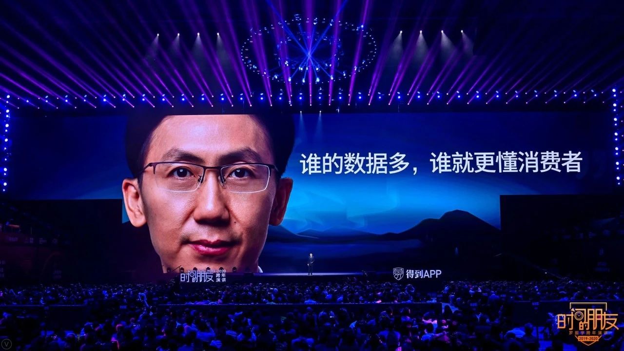 罗振宇2019-2020“时间的朋友”跨年演讲未删减全文 资源分享 第177张