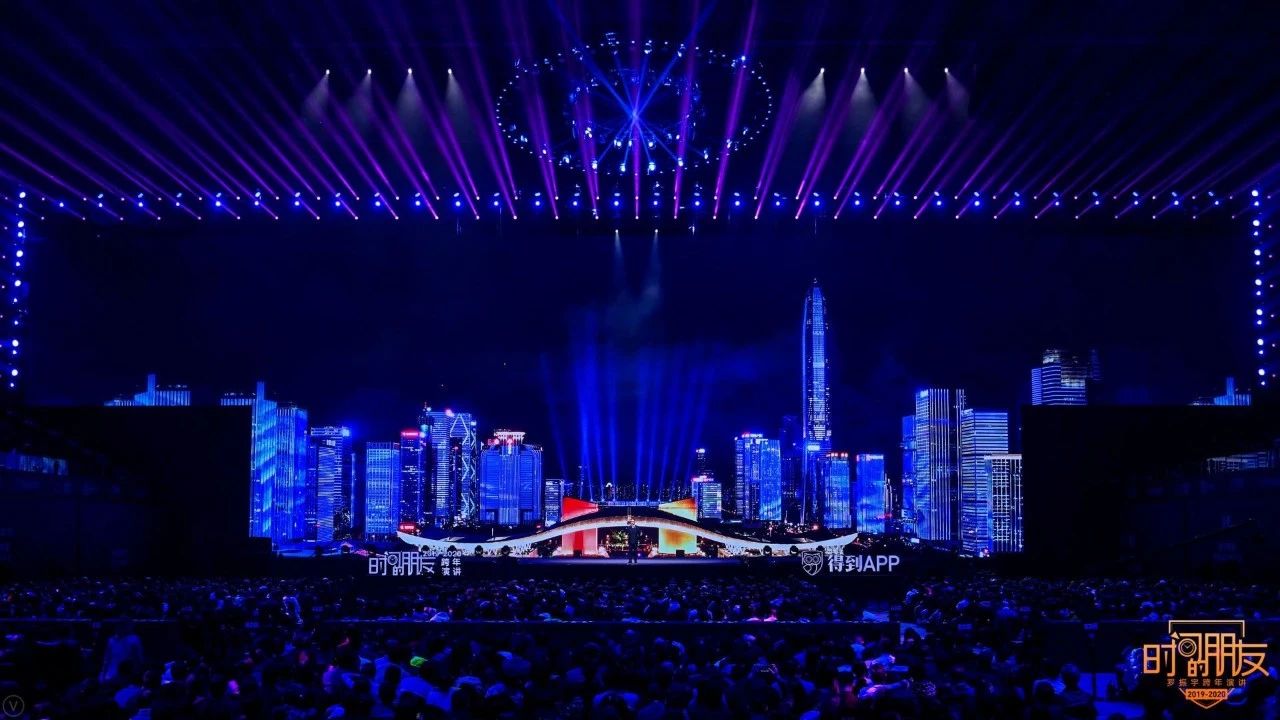 罗振宇2019-2020“时间的朋友”跨年演讲未删减全文 资源分享 第183张