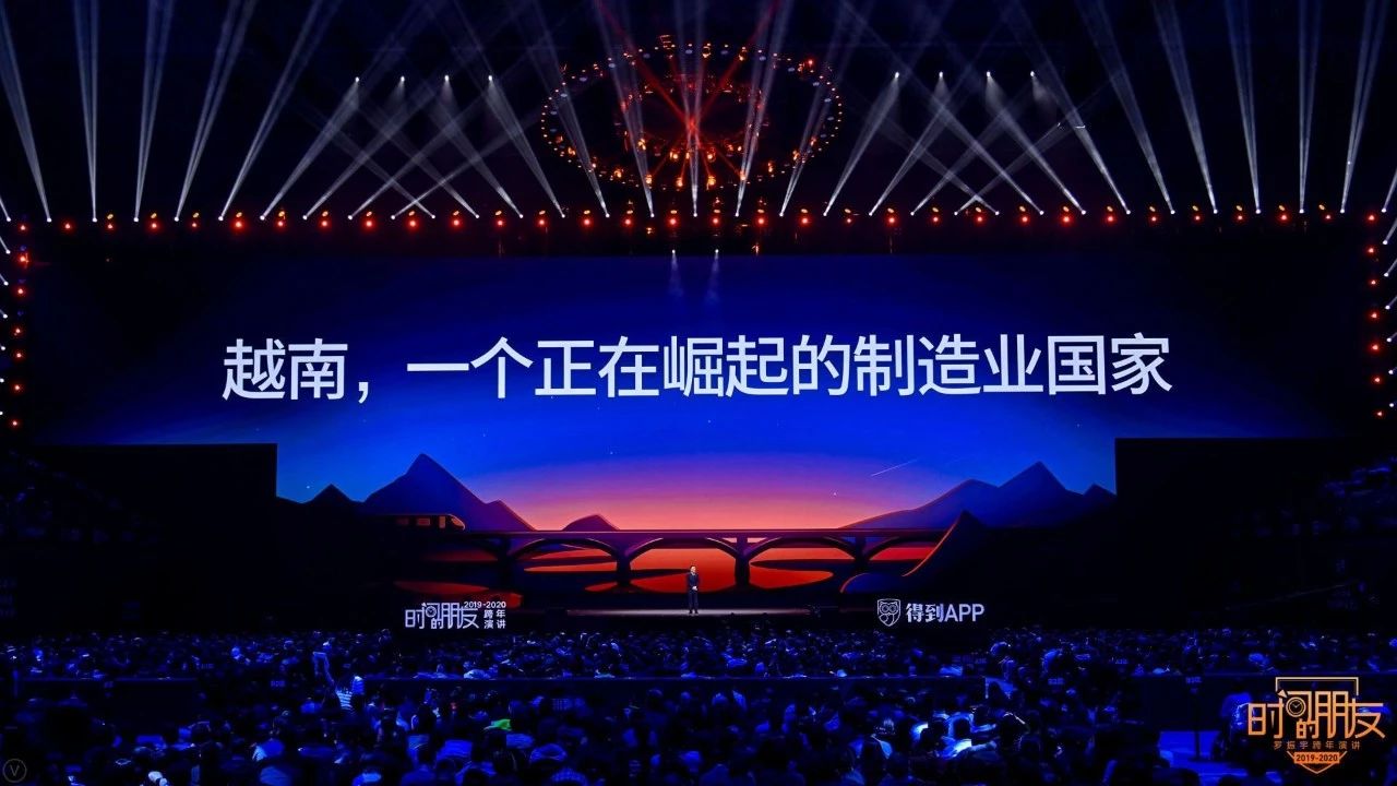 罗振宇2019-2020“时间的朋友”跨年演讲未删减全文 资源分享 第191张