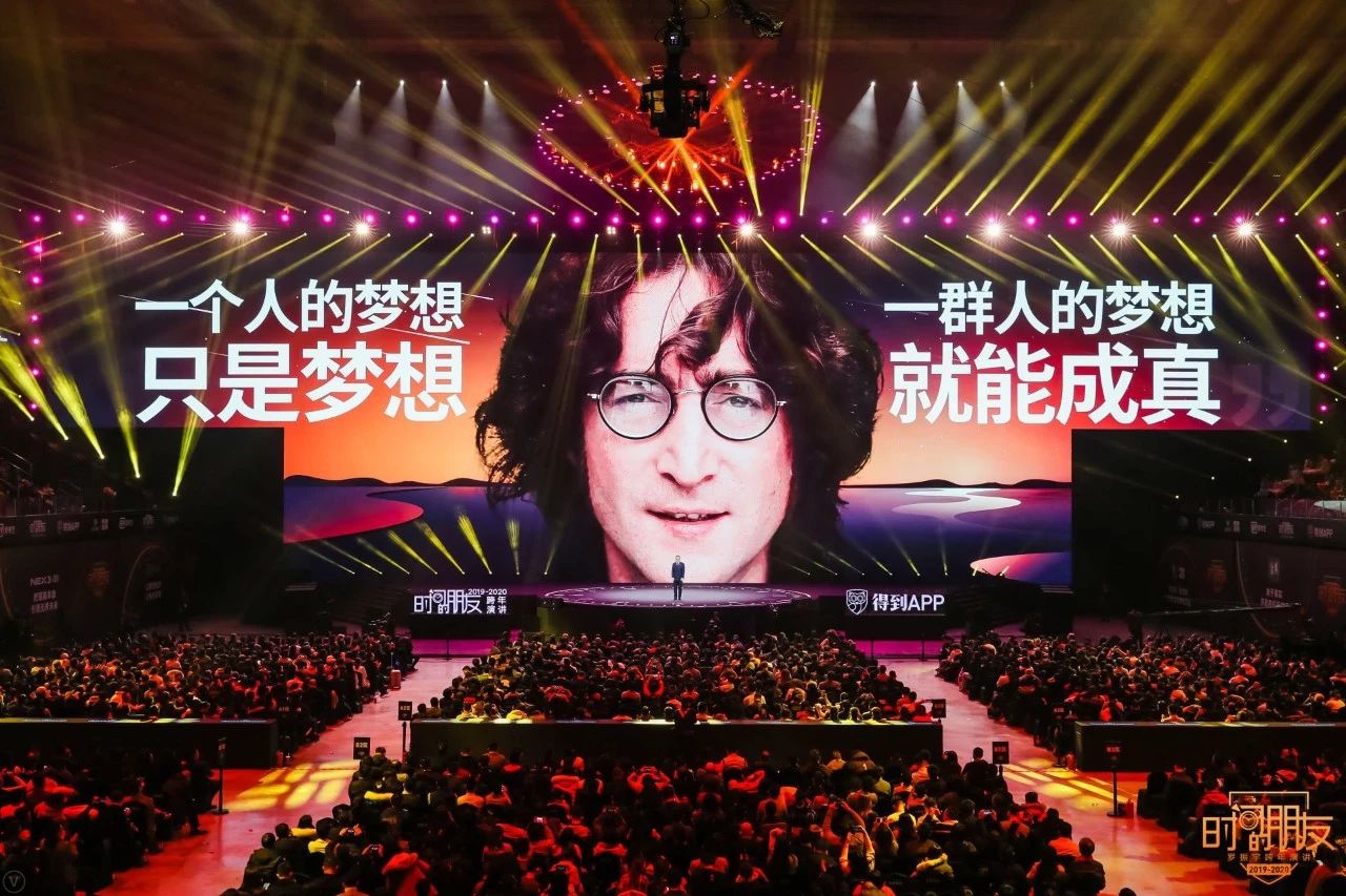 罗振宇2019-2020“时间的朋友”跨年演讲未删减全文 资源分享 第219张